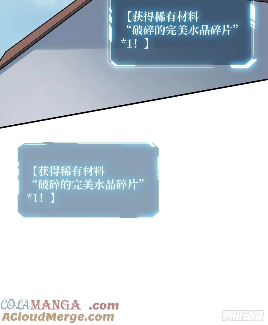 《我真不是反派大佬》第190话 圣者之血滴 第55页