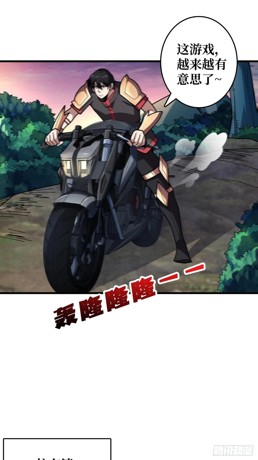 《我真不是反派大佬》第191话 禁止事项 第11页