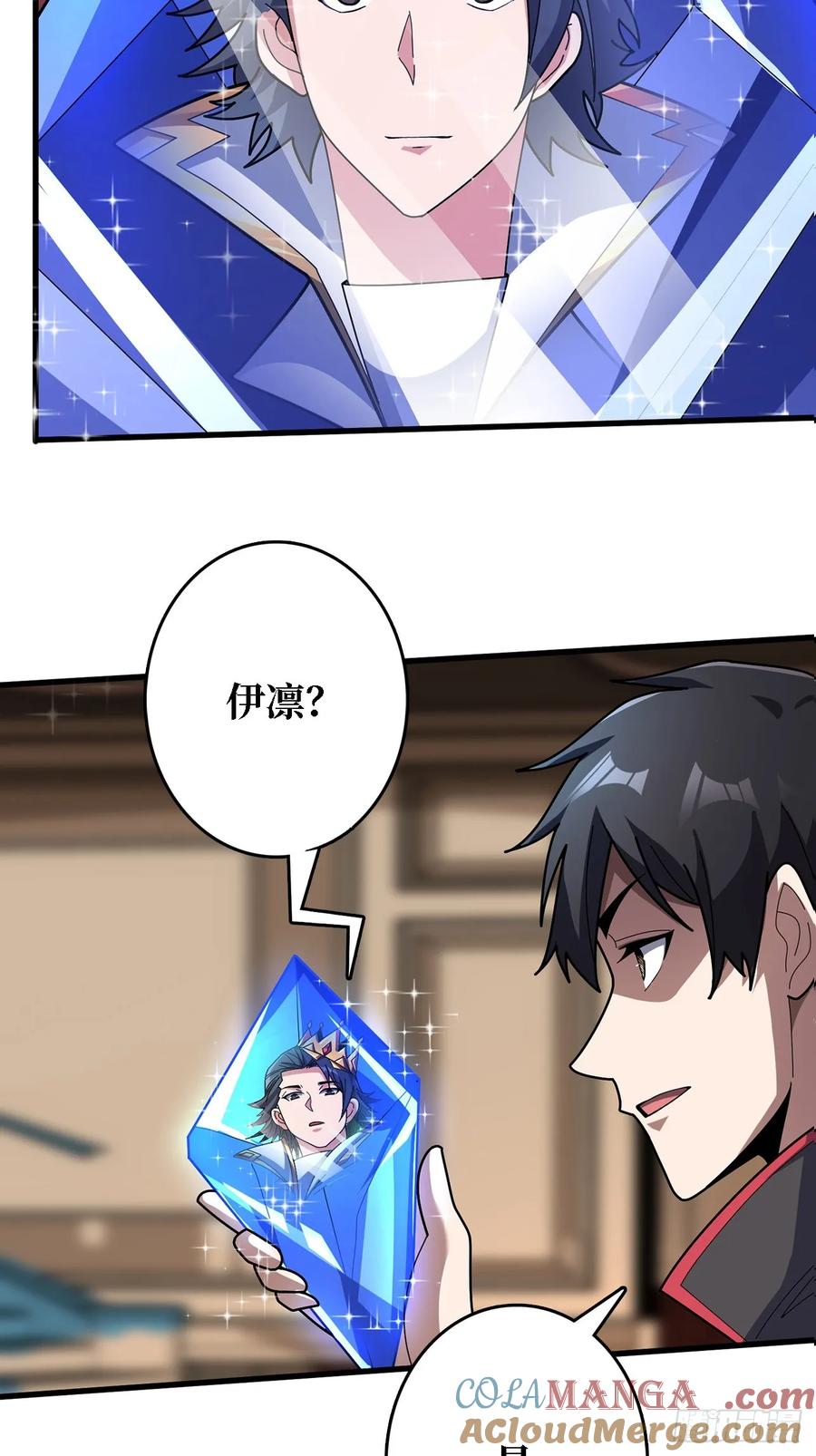 《我真不是反派大佬》第191话 禁止事项 第40页