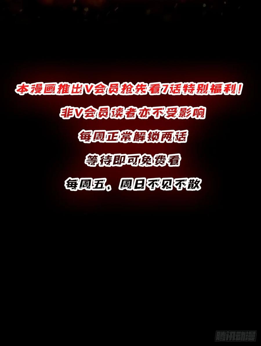 《我真不是反派大佬》第191话 禁止事项 第45页