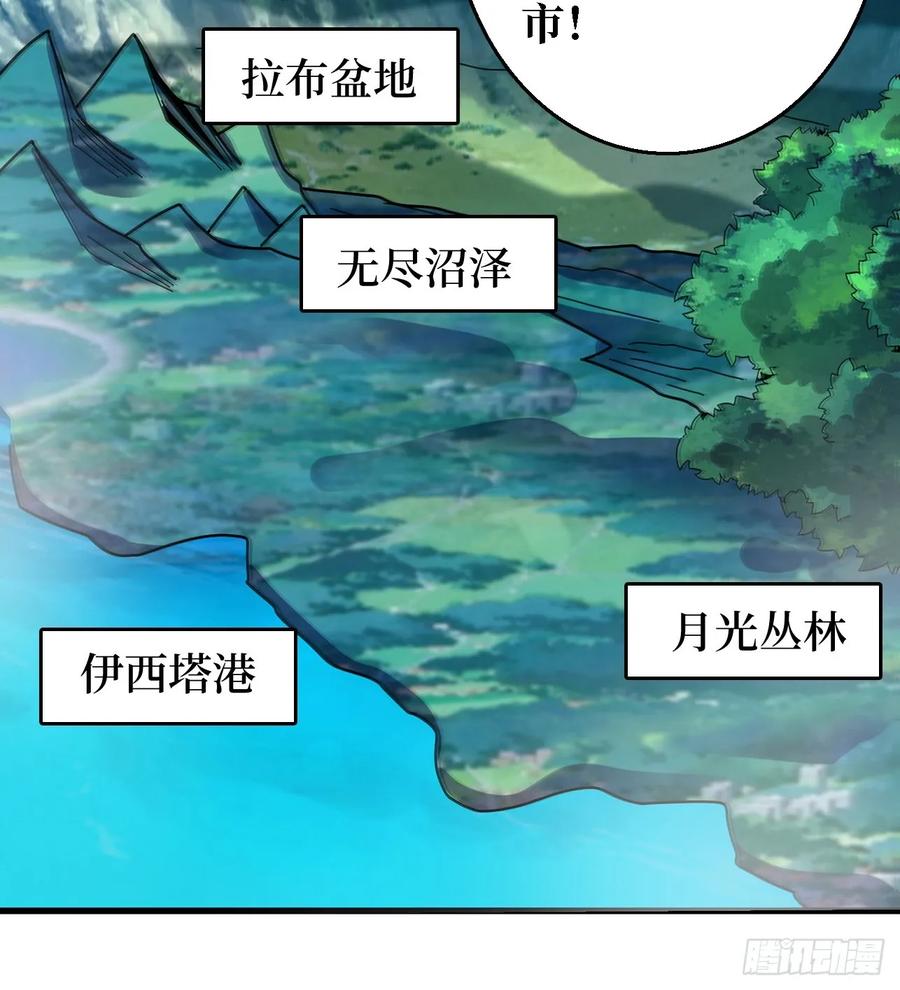 《我真不是反派大佬》第191话 禁止事项 第21页