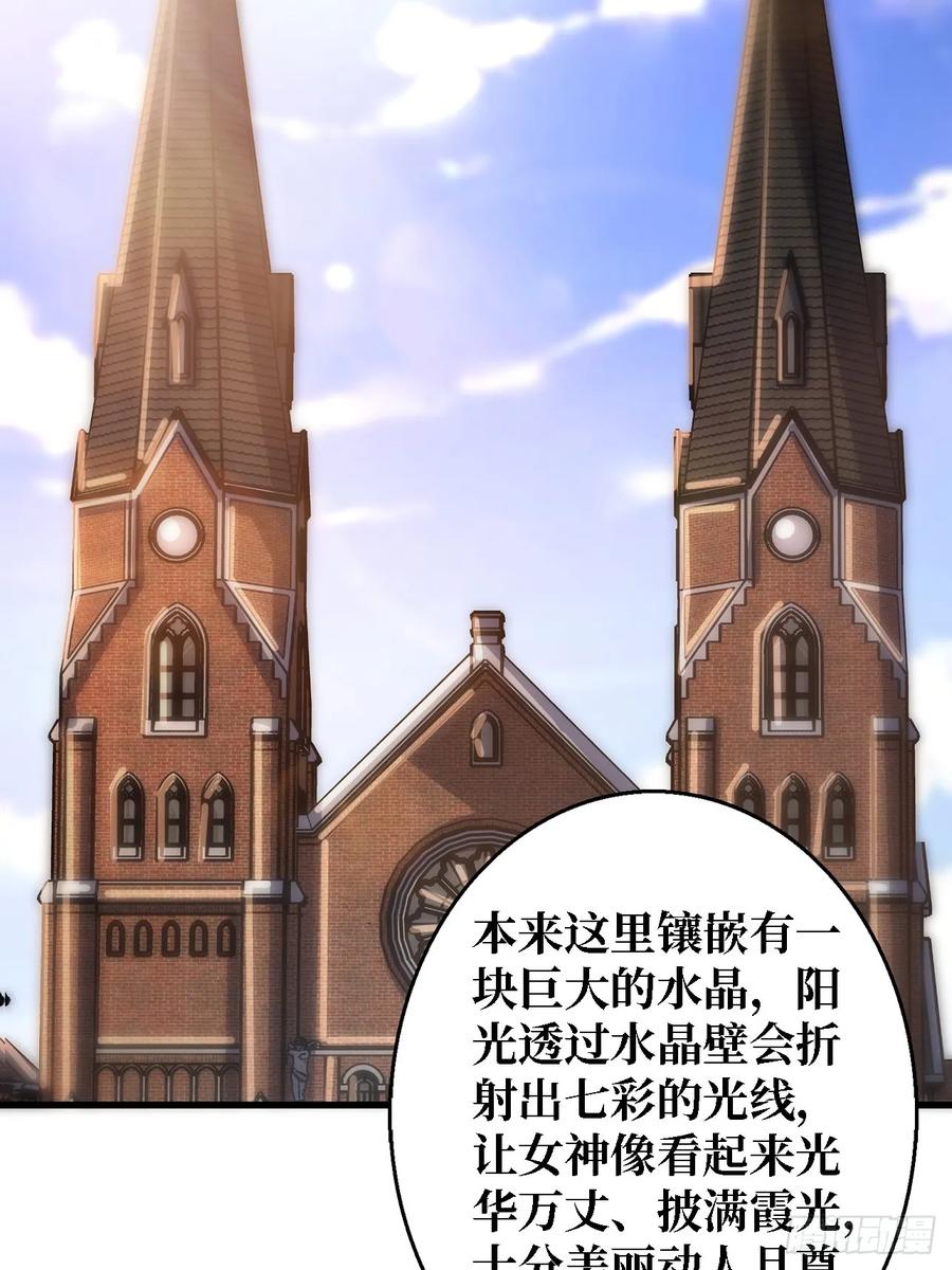《我真不是反派大佬》第191话 禁止事项 第26页