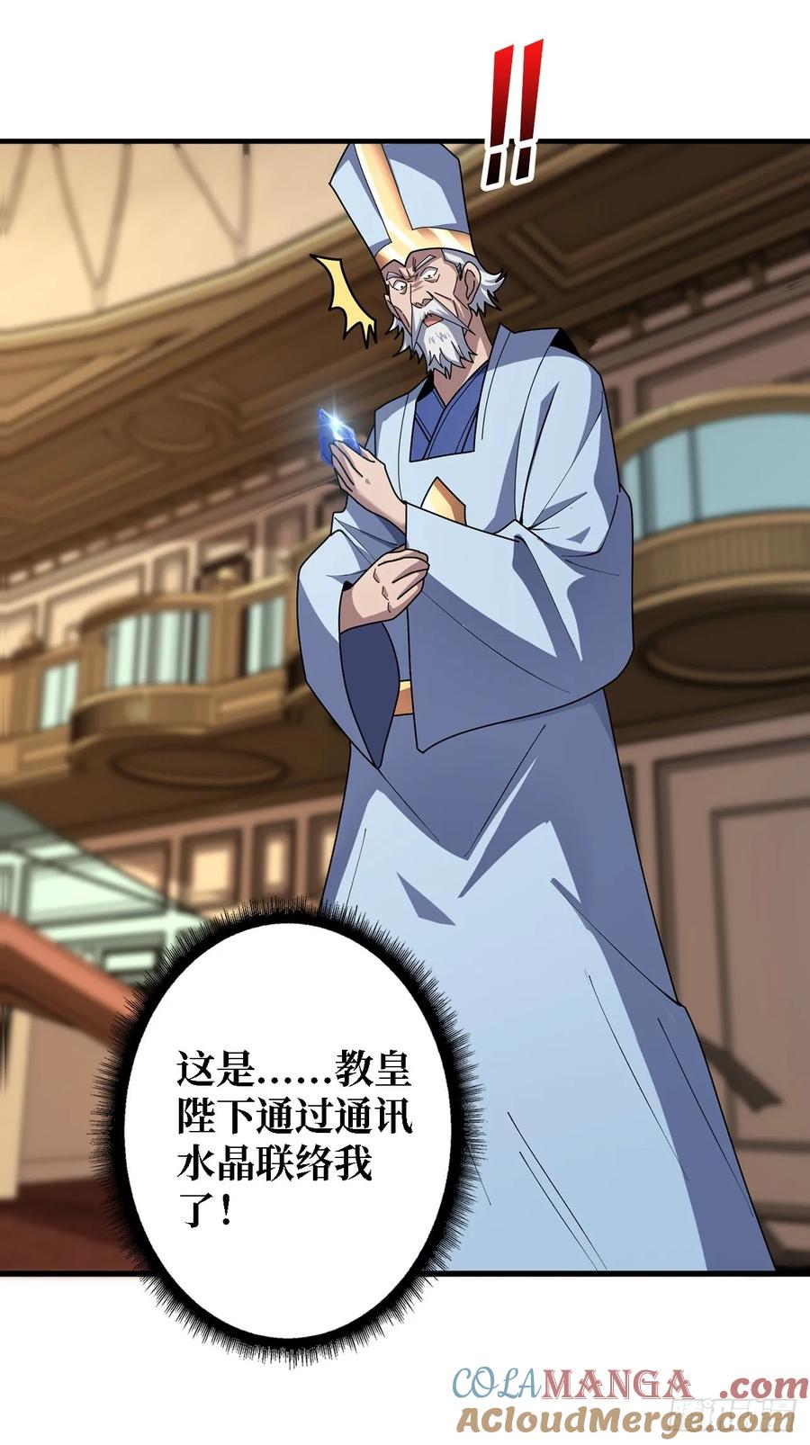 《我真不是反派大佬》第191话 禁止事项 第28页