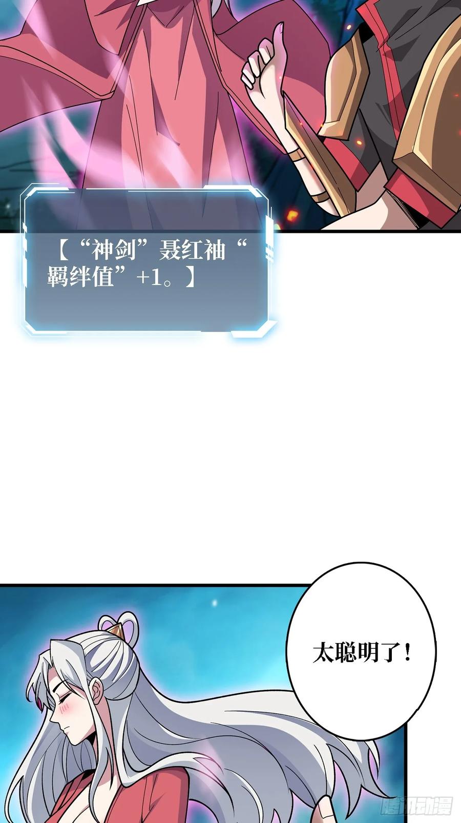 《我真不是反派大佬》第191话 禁止事项 第8页