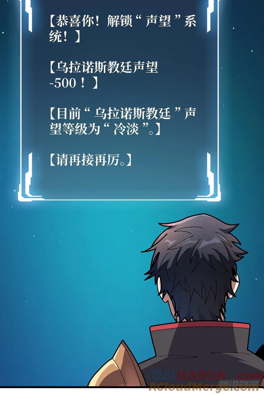 《我真不是反派大佬》第191话 禁止事项 第37页