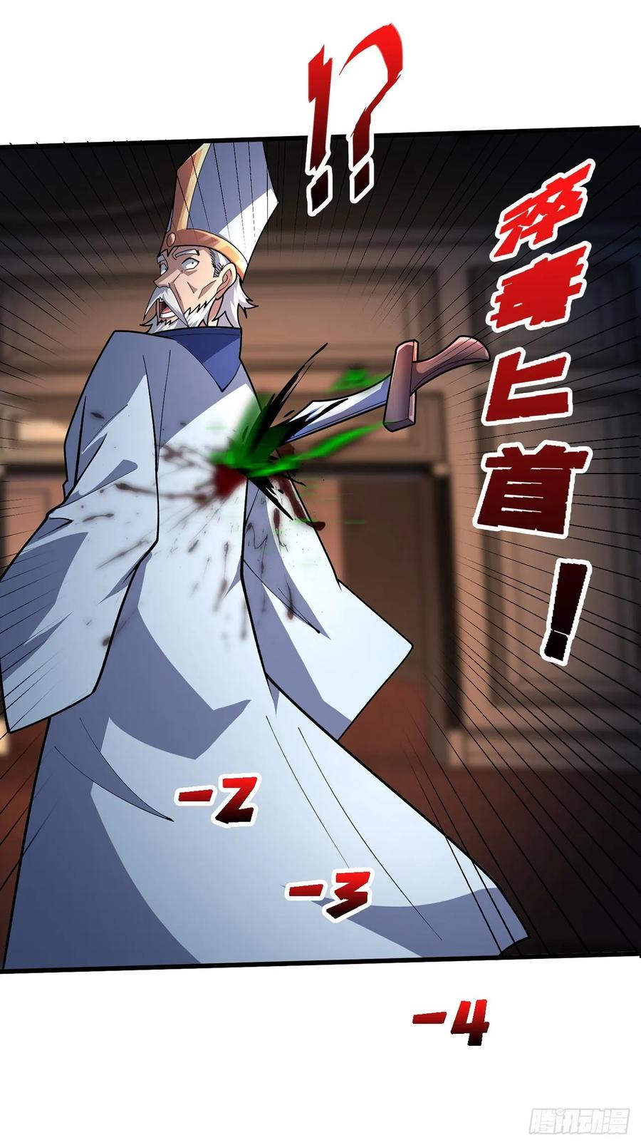 《我真不是反派大佬》第191话 禁止事项 第33页
