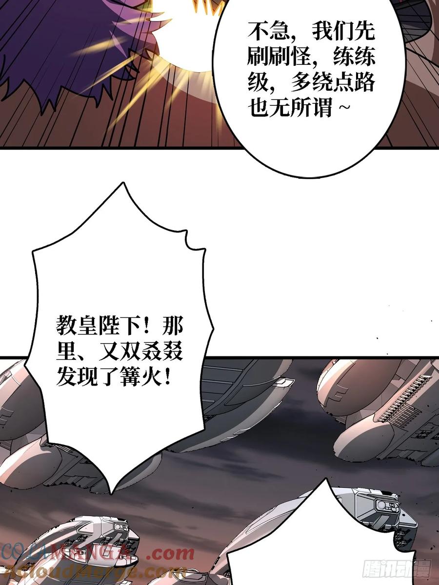 《我真不是反派大佬》第192话 寻找灭世危机的源头 第43页