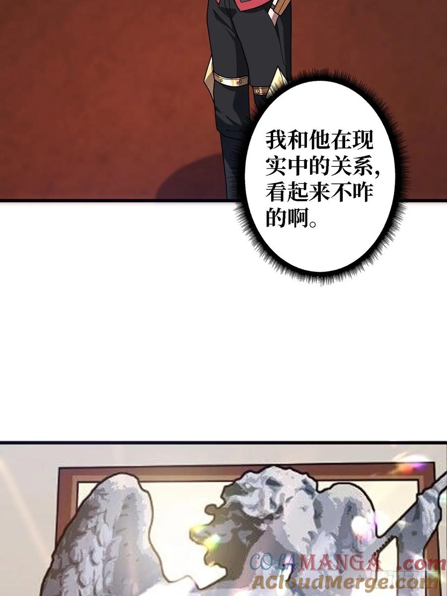 《我真不是反派大佬》第192话 寻找灭世危机的源头 第10页