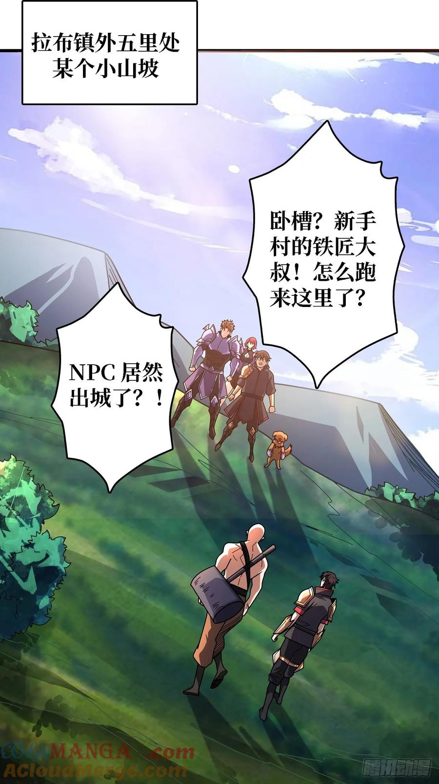 《我真不是反派大佬》第192话 寻找灭世危机的源头 第22页