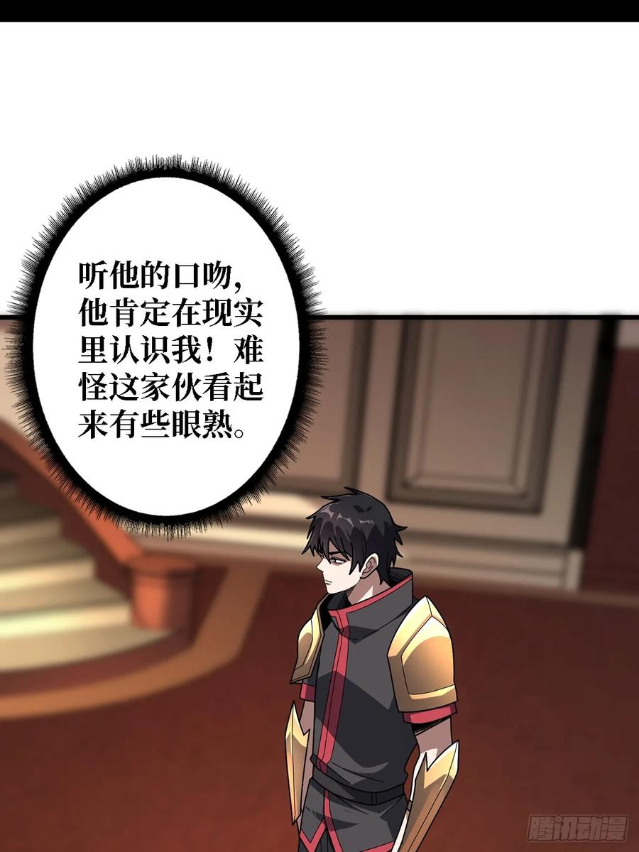 《我真不是反派大佬》第192话 寻找灭世危机的源头 第9页
