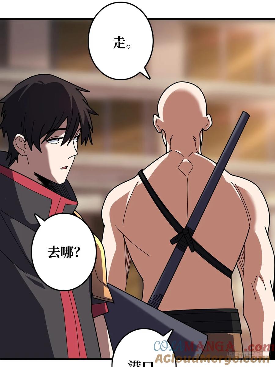 《我真不是反派大佬》第192话 寻找灭世危机的源头 第16页