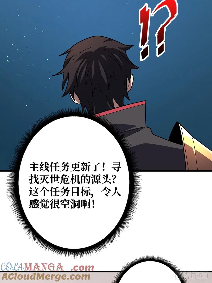 《我真不是反派大佬》第192话 寻找灭世危机的源头 第19页