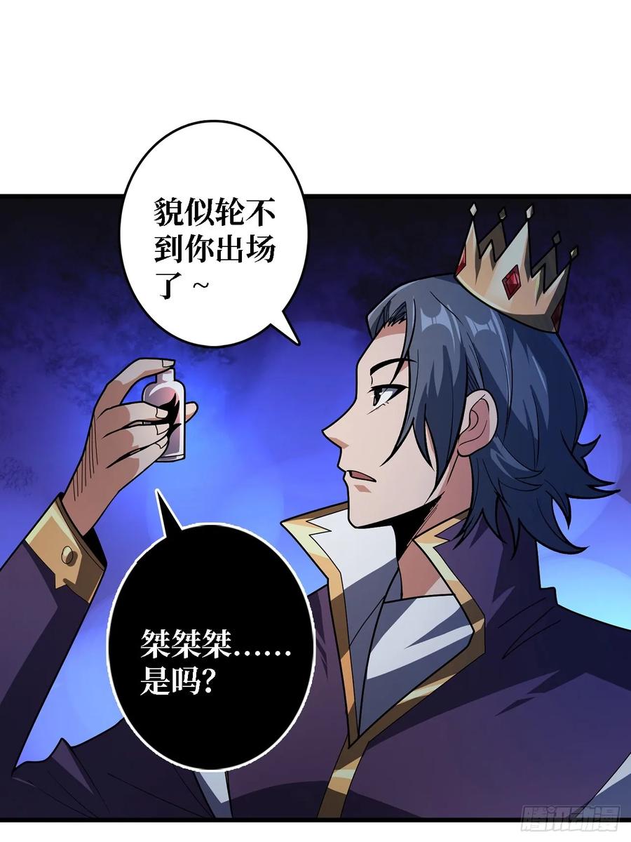《我真不是反派大佬》第192话 寻找灭世危机的源头 第38页