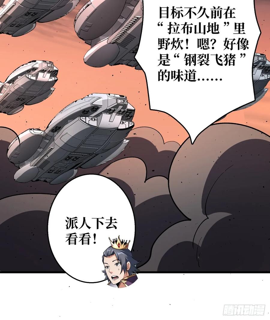 《我真不是反派大佬》第192话 寻找灭世危机的源头 第44页