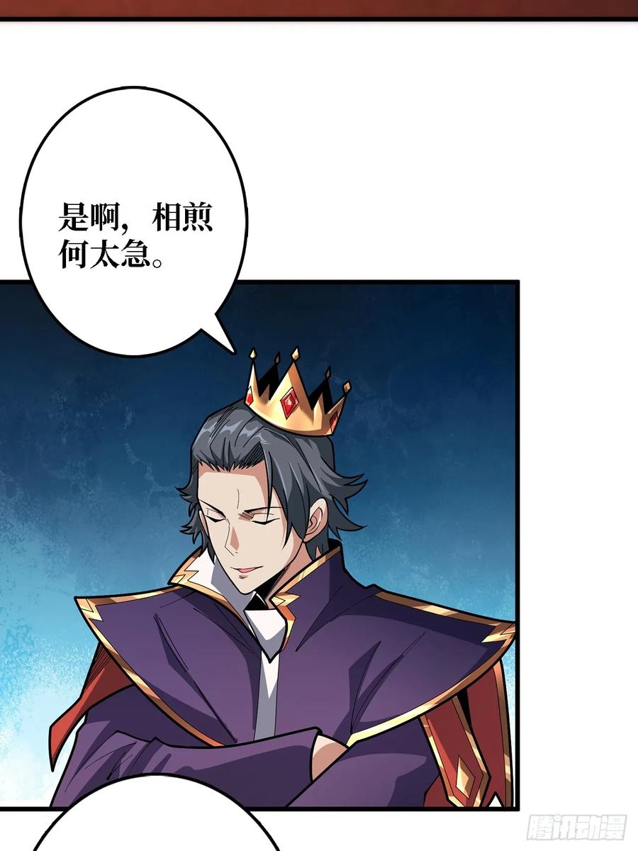 《我真不是反派大佬》第192话 寻找灭世危机的源头 第3页