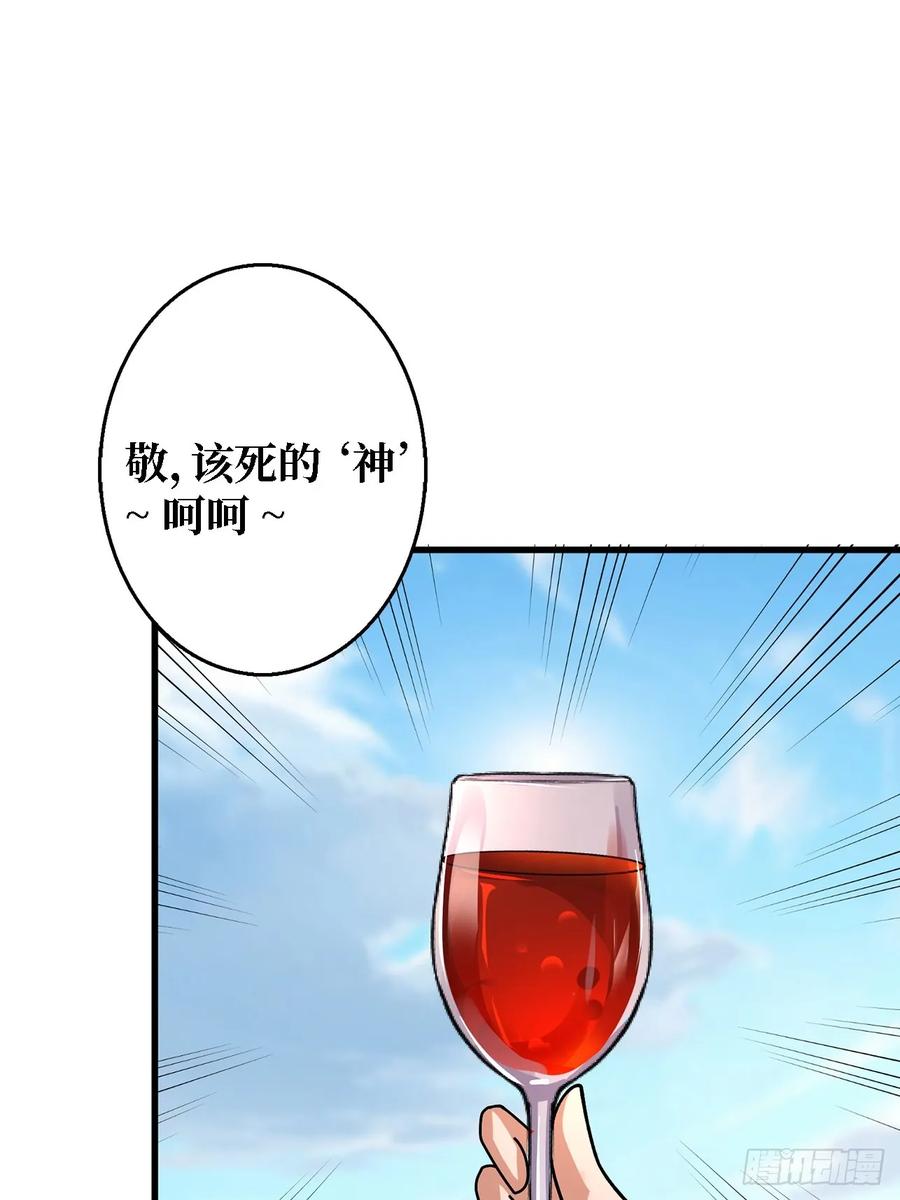 《我真不是反派大佬》第192话 寻找灭世危机的源头 第39页