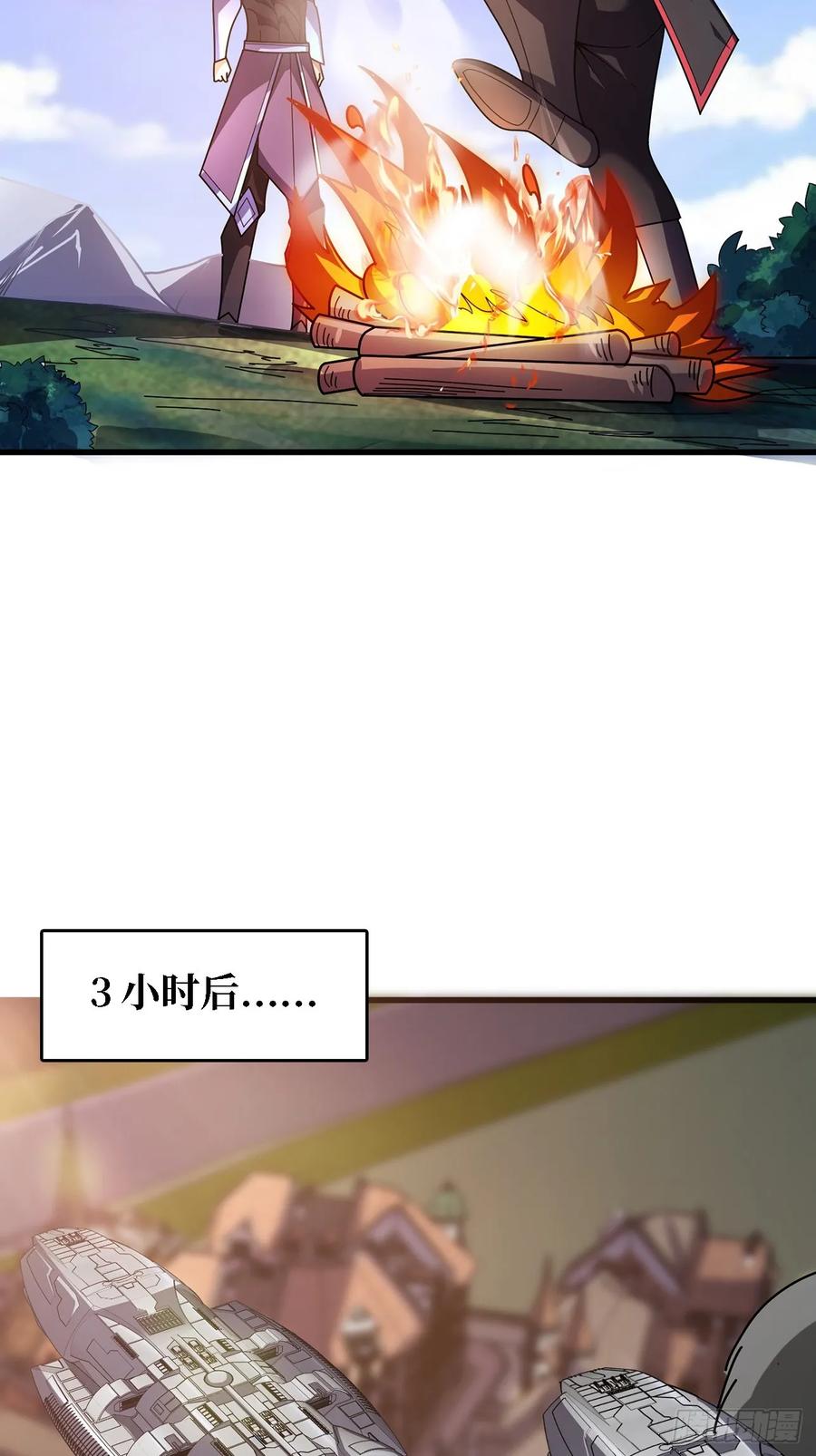 《我真不是反派大佬》第192话 寻找灭世危机的源头 第32页