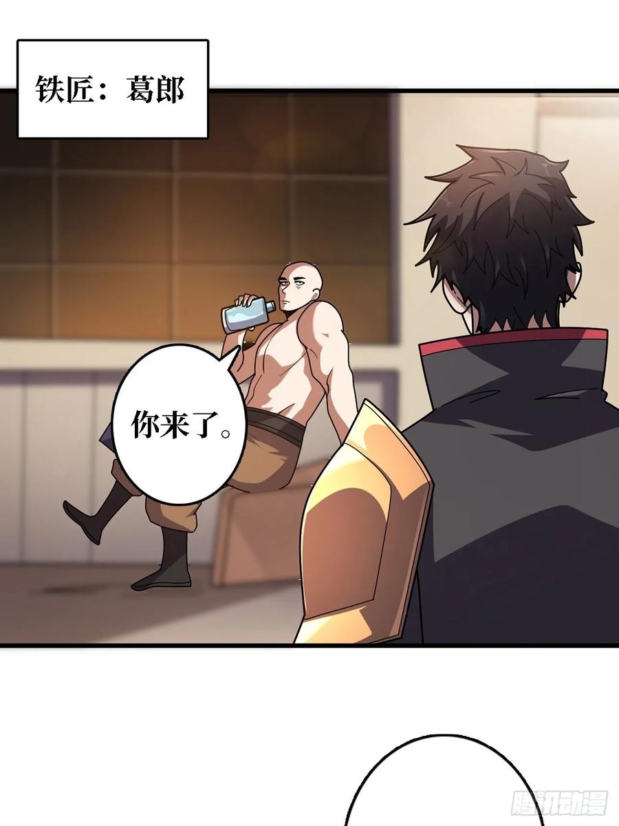 《我真不是反派大佬》第192话 寻找灭世危机的源头 第14页