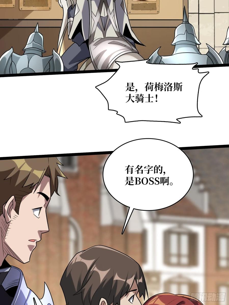 《我真不是反派大佬》第193话 我站在这你来打我啊 第49页