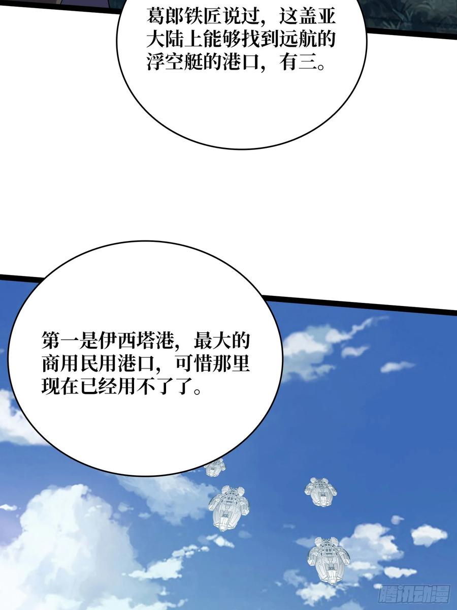 《我真不是反派大佬》第193话 我站在这你来打我啊 第11页