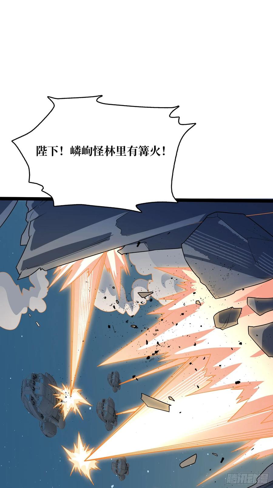 《我真不是反派大佬》第193话 我站在这你来打我啊 第1页