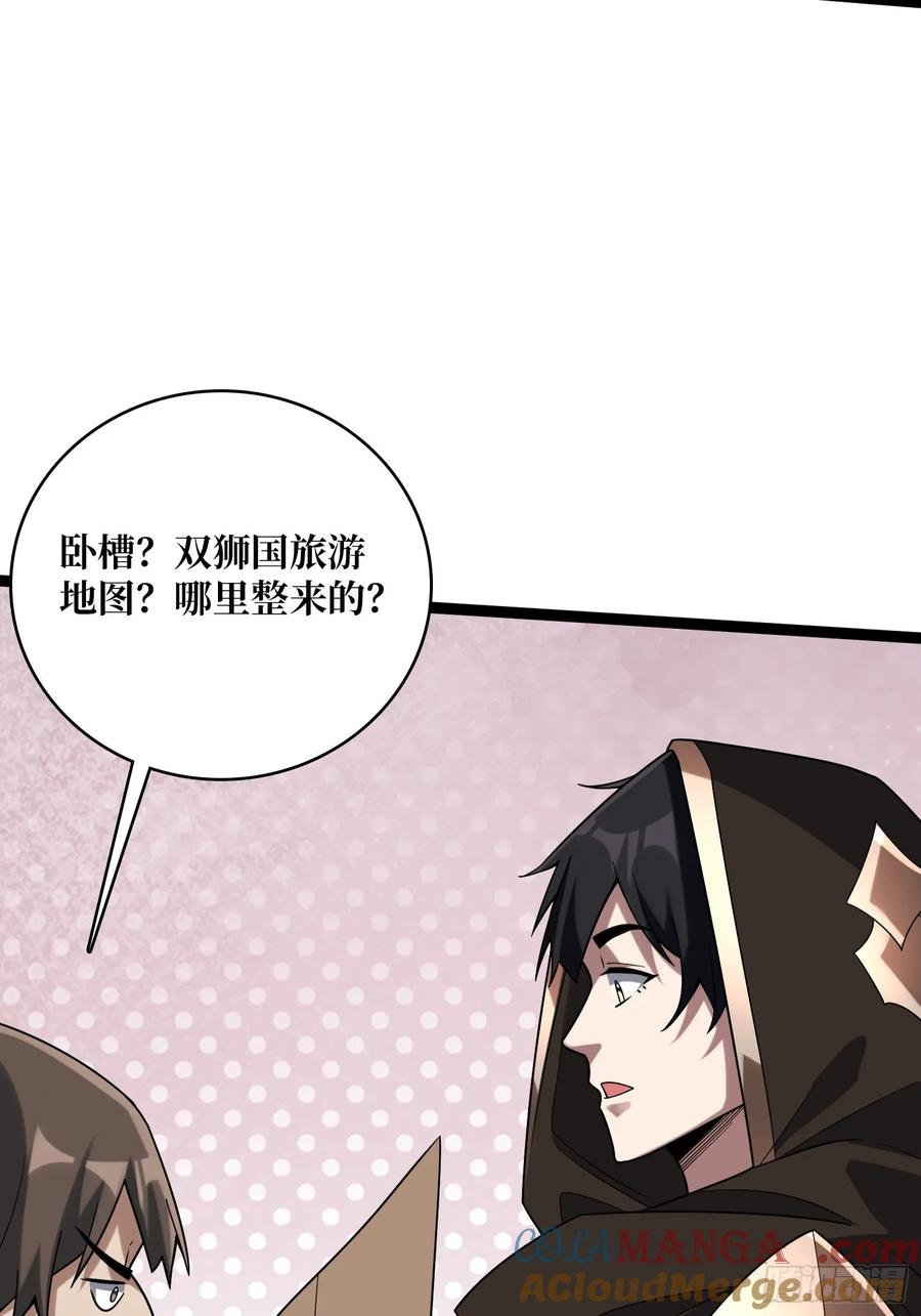 《我真不是反派大佬》第193话 我站在这你来打我啊 第63页