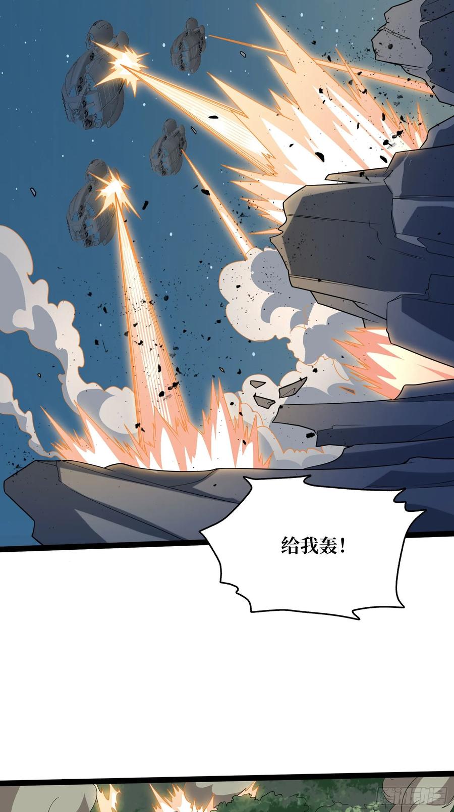 《我真不是反派大佬》第193话 我站在这你来打我啊 第2页
