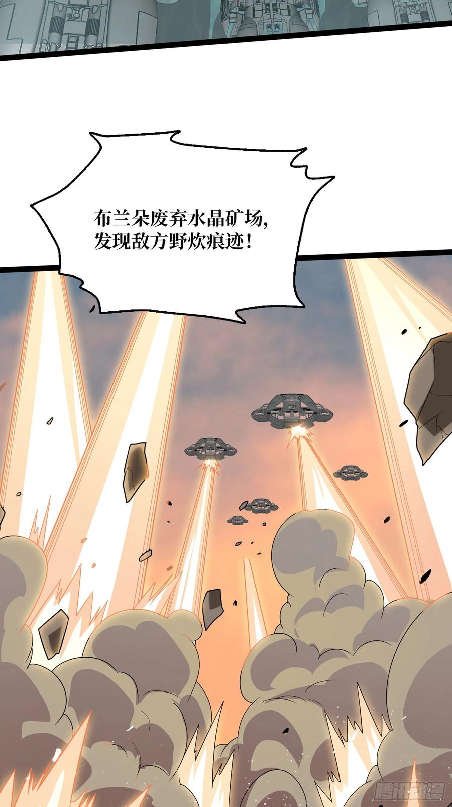 《我真不是反派大佬》第193话 我站在这你来打我啊 第4页