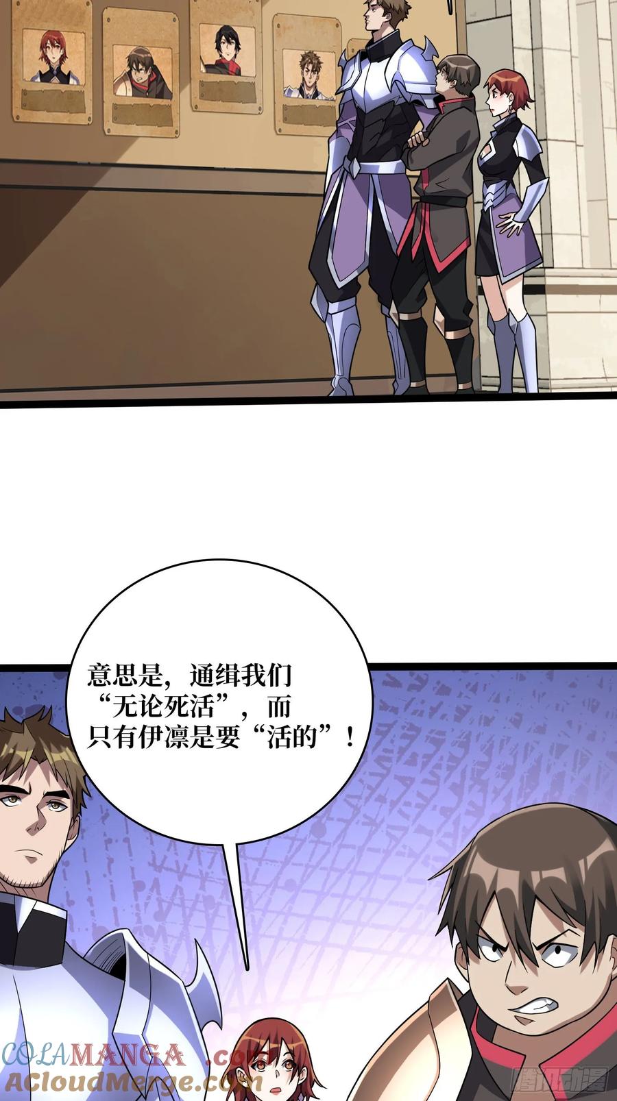 《我真不是反派大佬》第193话 我站在这你来打我啊 第42页