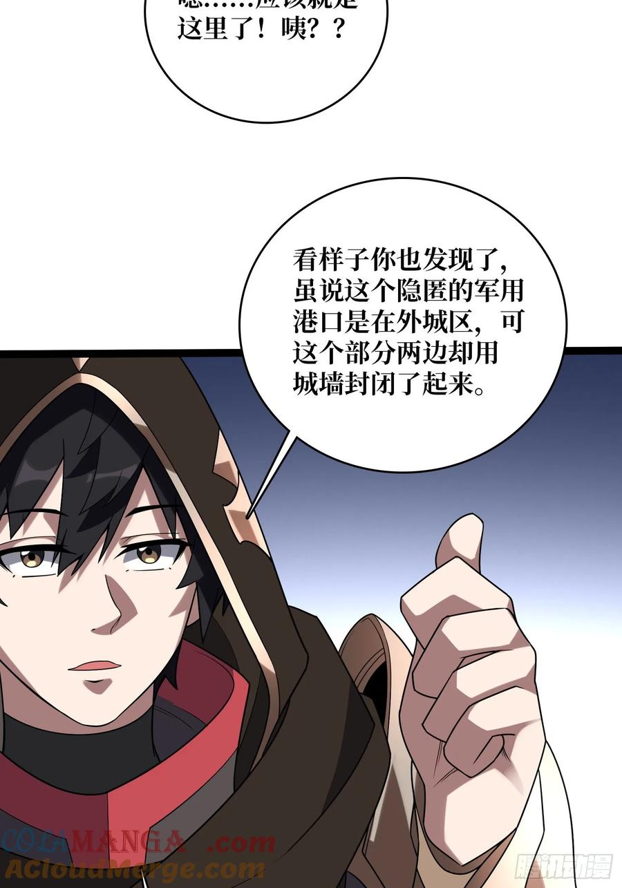 《我真不是反派大佬》第193话 我站在这你来打我啊 第66页