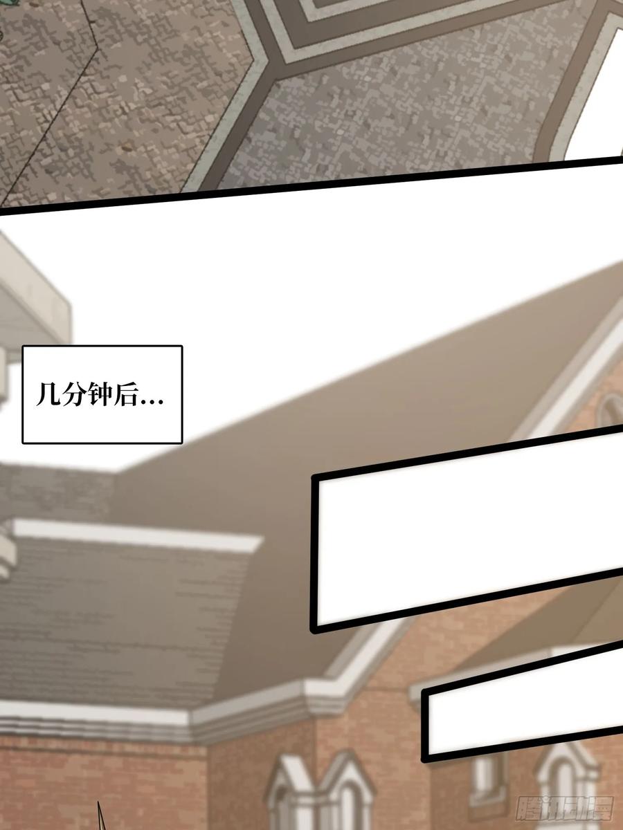 《我真不是反派大佬》第193话 我站在这你来打我啊 第46页