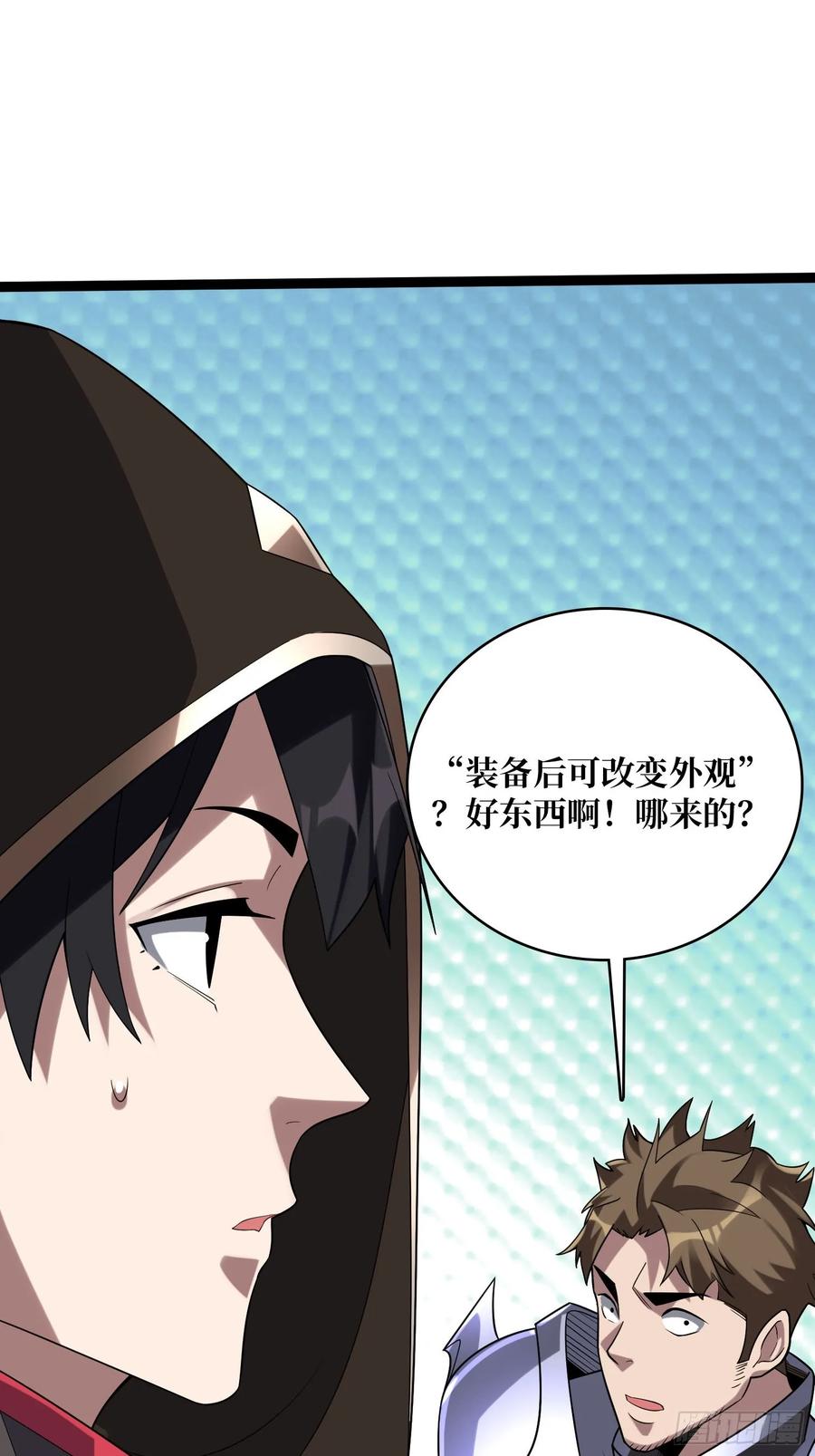 《我真不是反派大佬》第193话 我站在这你来打我啊 第56页