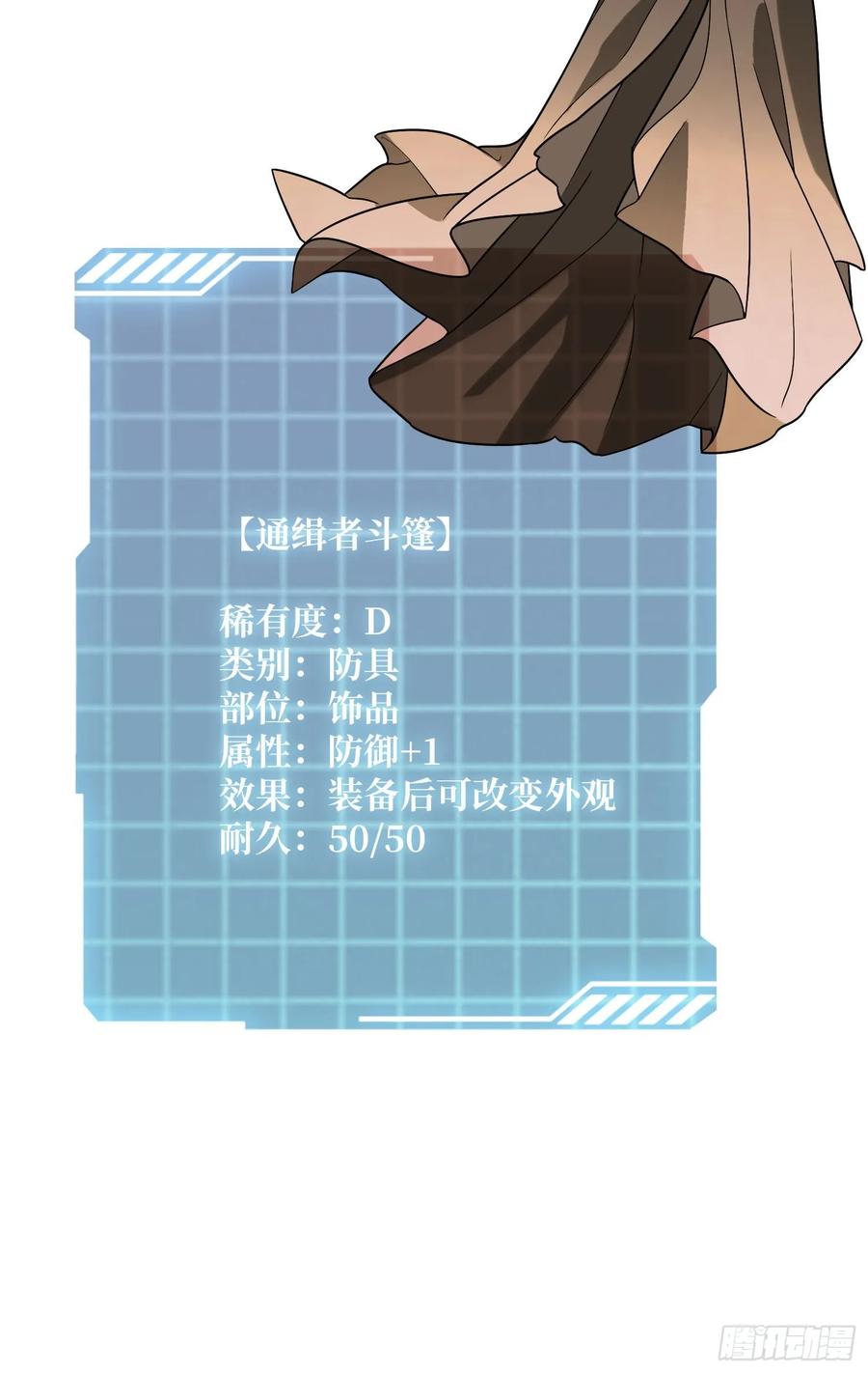 《我真不是反派大佬》第193话 我站在这你来打我啊 第55页
