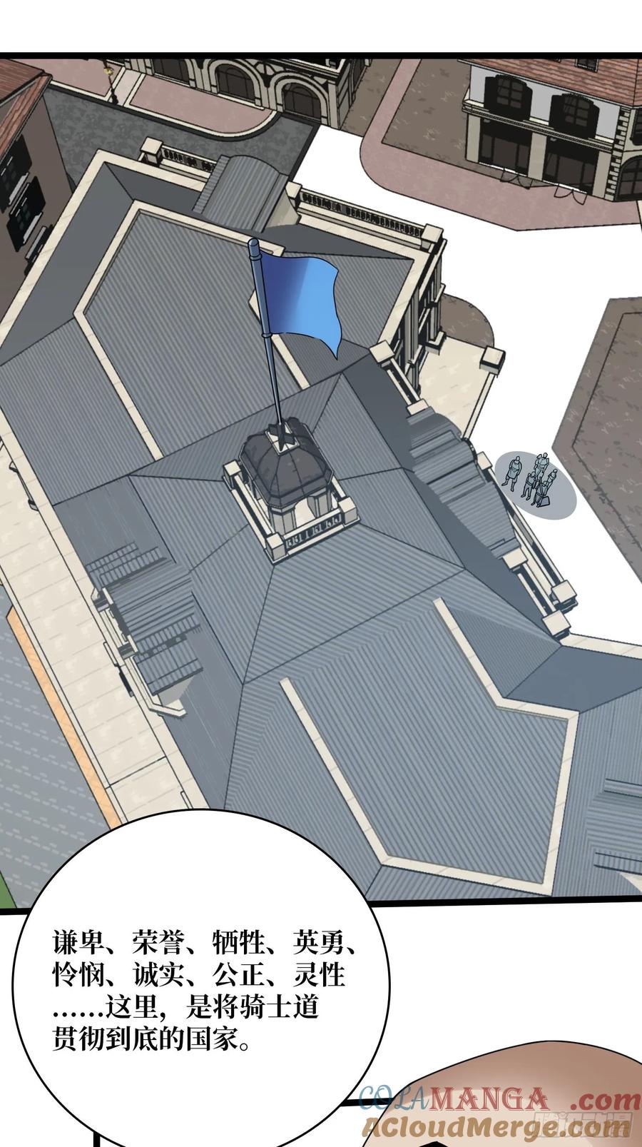 《我真不是反派大佬》第193话 我站在这你来打我啊 第21页