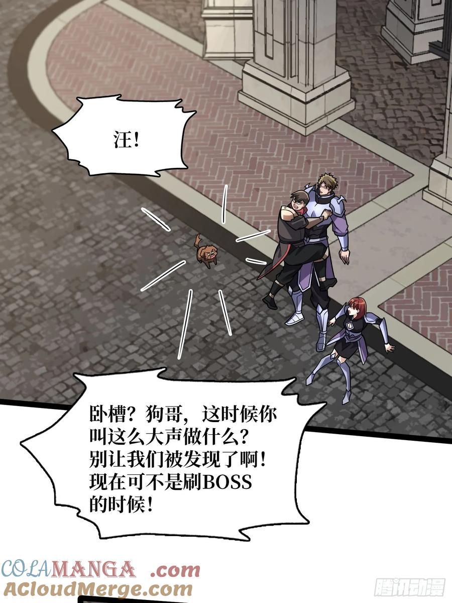 《我真不是反派大佬》第193话 我站在这你来打我啊 第51页