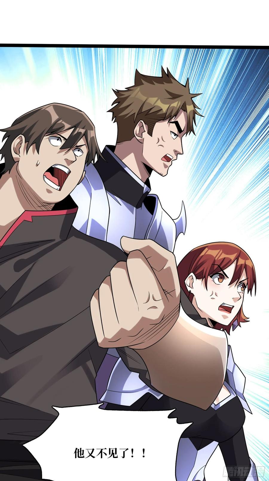 《我真不是反派大佬》第193话 我站在这你来打我啊 第40页