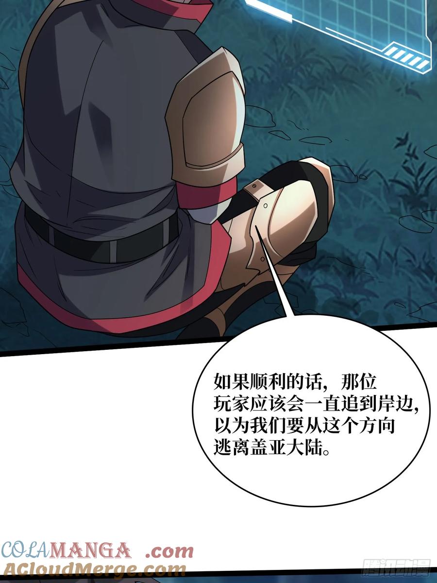 《我真不是反派大佬》第193话 我站在这你来打我啊 第9页