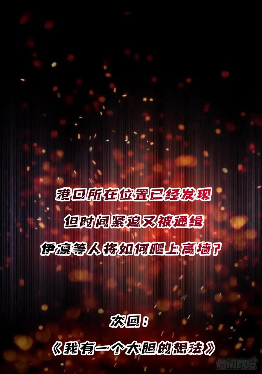 《我真不是反派大佬》第193话 我站在这你来打我啊 第70页
