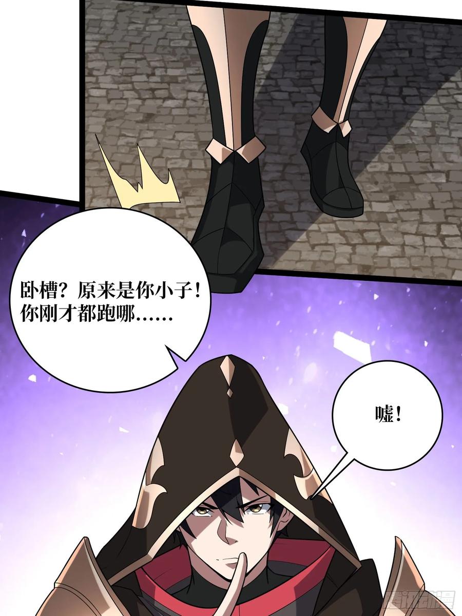 《我真不是反派大佬》第193话 我站在这你来打我啊 第52页