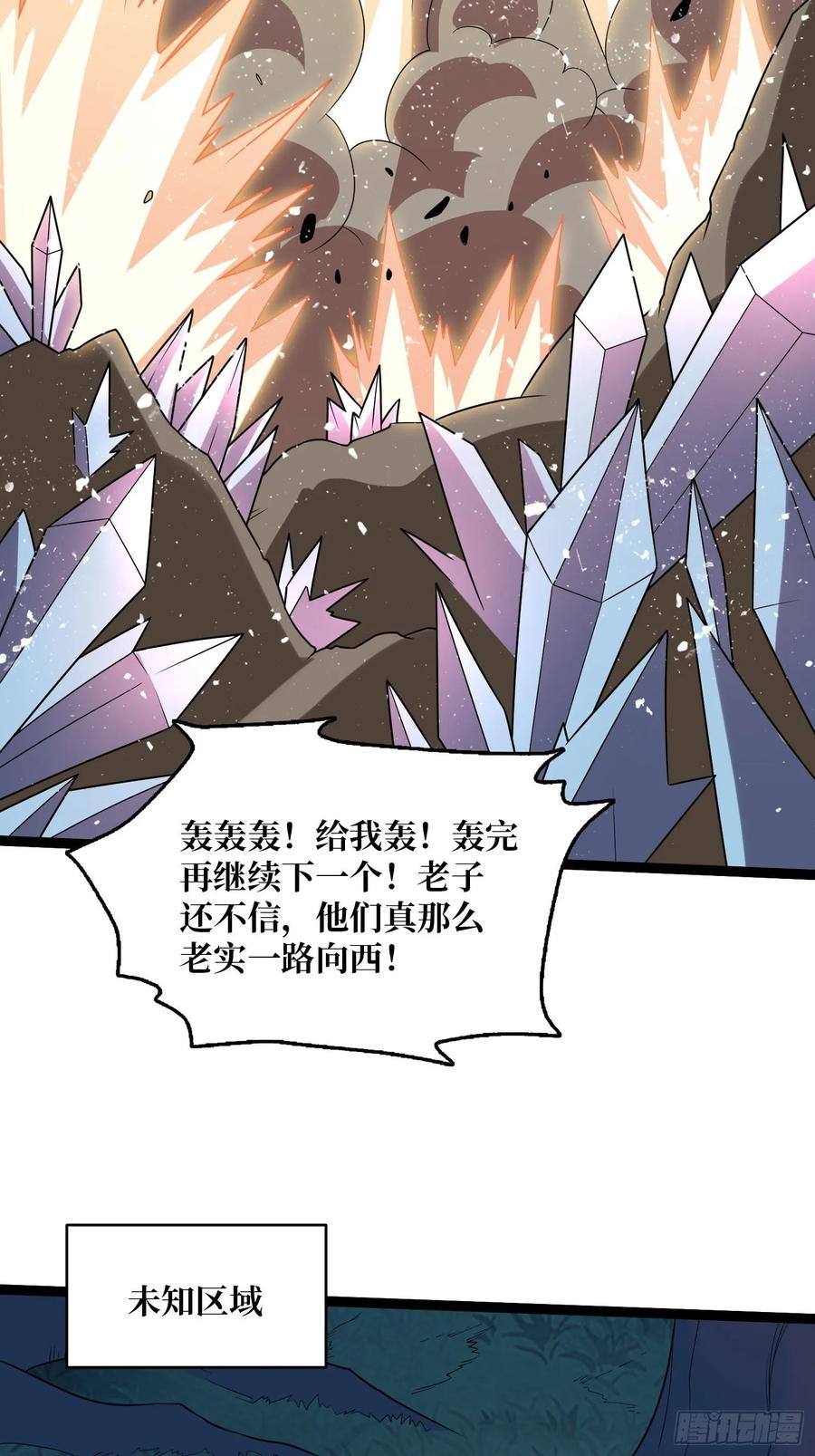 《我真不是反派大佬》第193话 我站在这你来打我啊 第5页