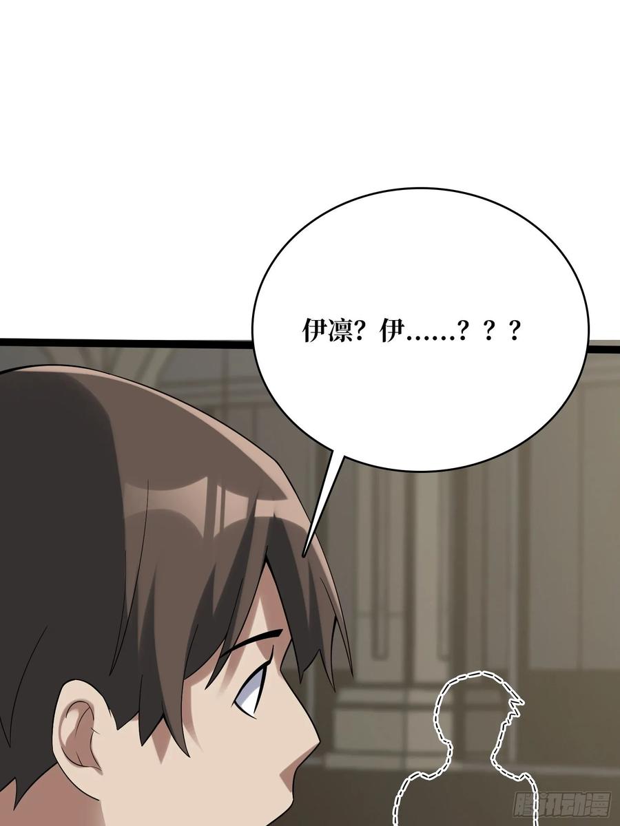 《我真不是反派大佬》第193话 我站在这你来打我啊 第38页