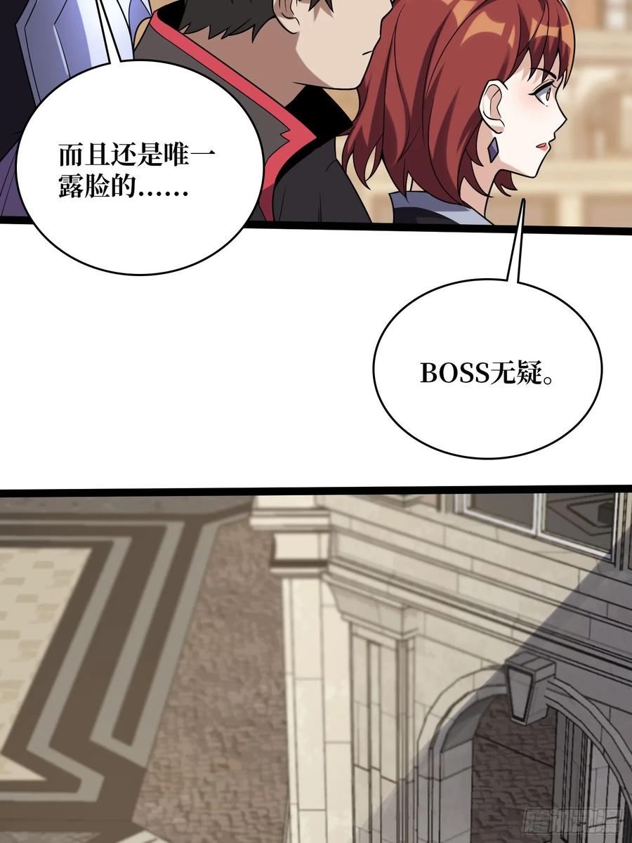 《我真不是反派大佬》第193话 我站在这你来打我啊 第50页