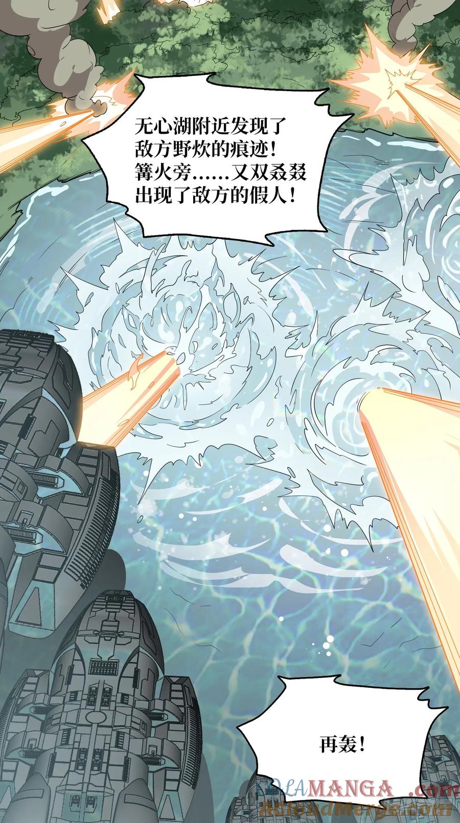 《我真不是反派大佬》第193话 我站在这你来打我啊 第3页