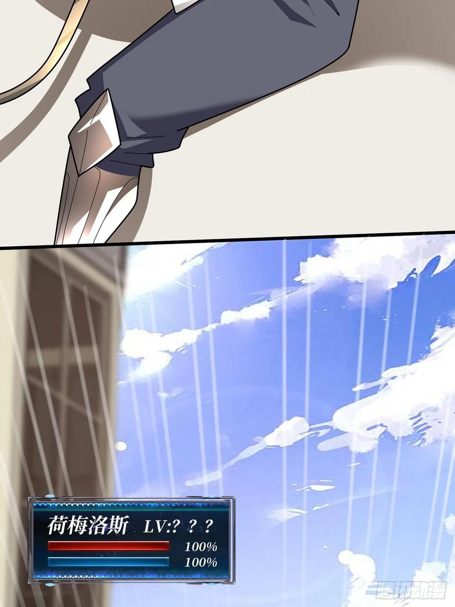 《我真不是反派大佬》第194话 我有一个大胆的想法 第20页