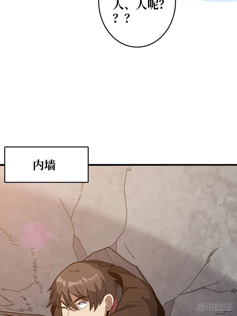 《我真不是反派大佬》第194话 我有一个大胆的想法 第36页