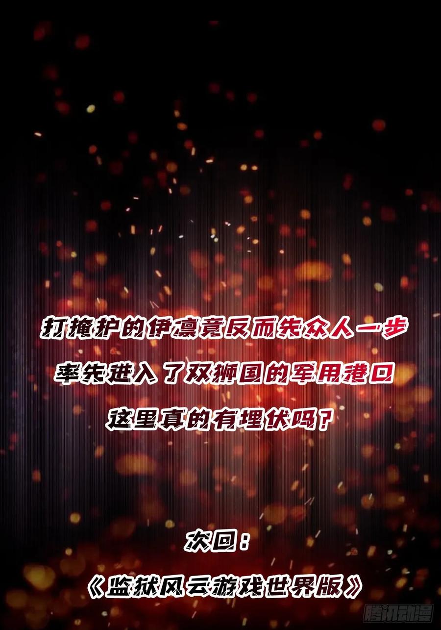 《我真不是反派大佬》第194话 我有一个大胆的想法 第48页