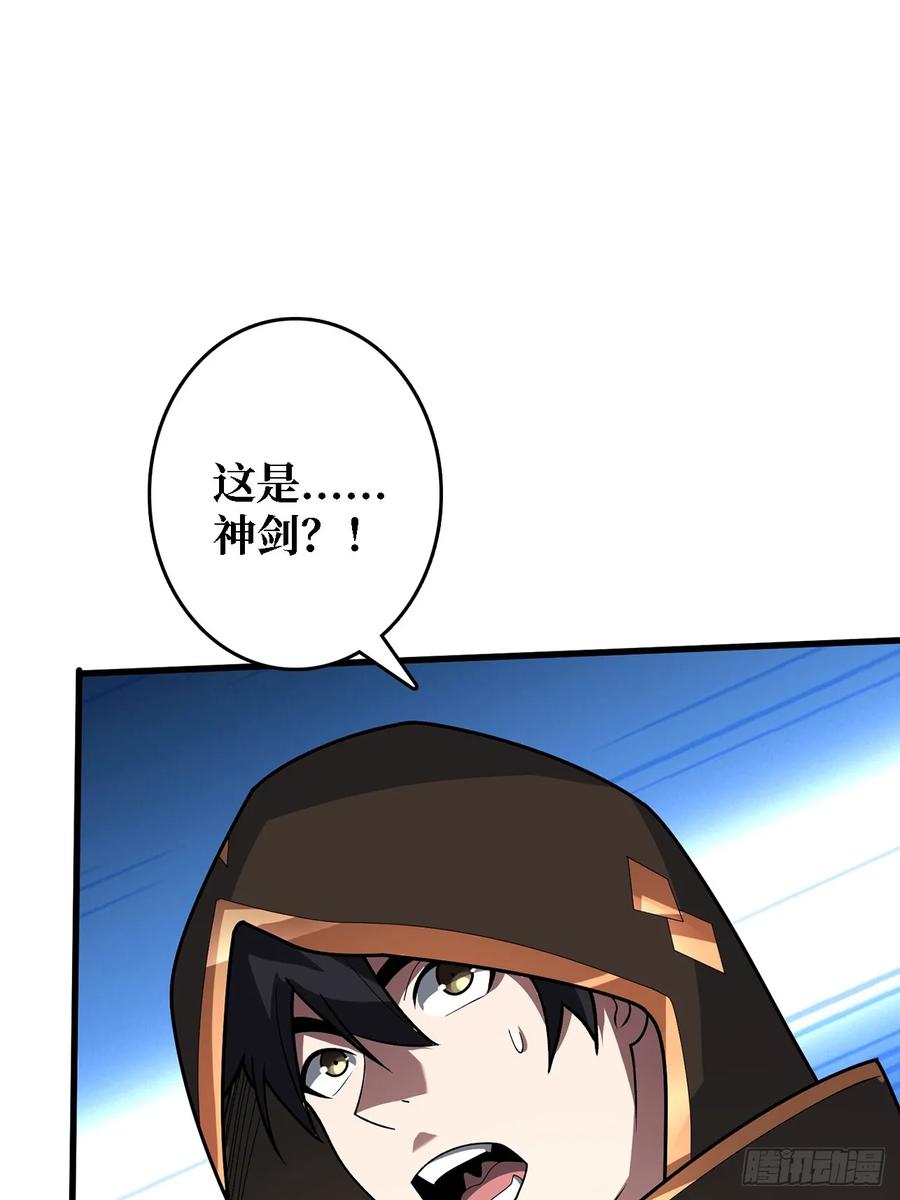 《我真不是反派大佬》第194话 我有一个大胆的想法 第29页