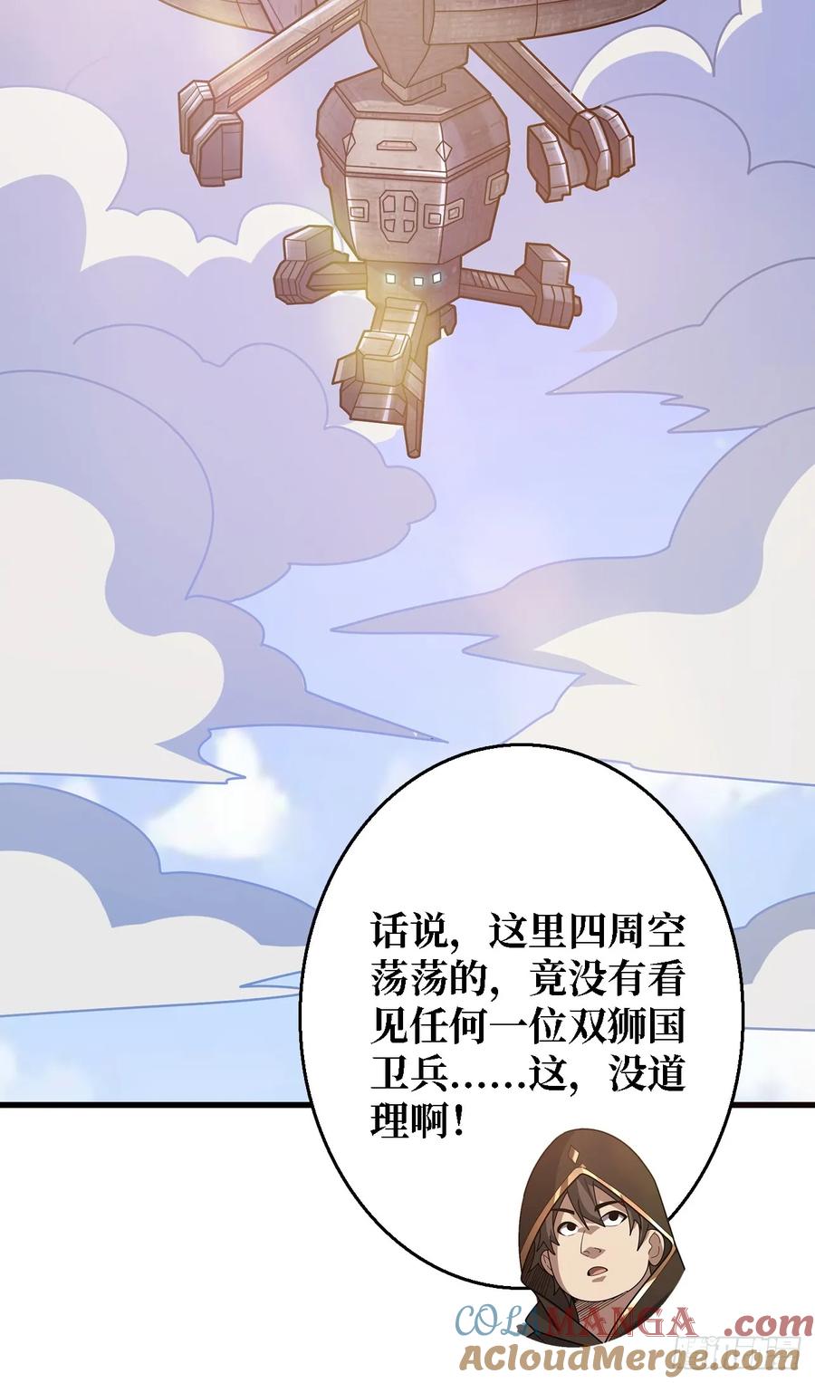 《我真不是反派大佬》第194话 我有一个大胆的想法 第40页