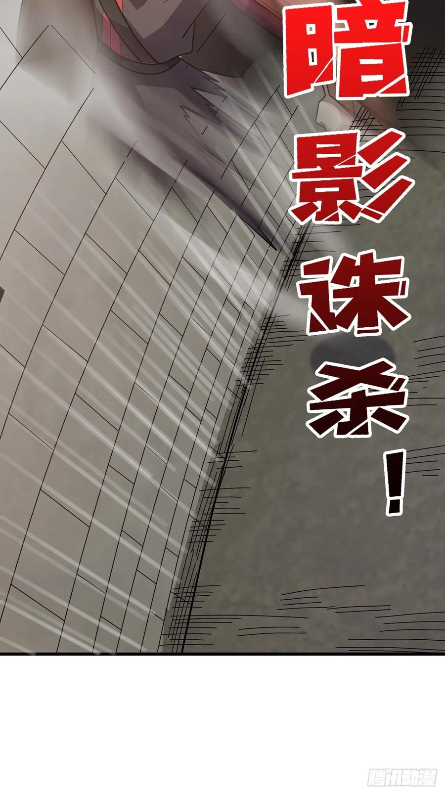 《我真不是反派大佬》第194话 我有一个大胆的想法 第15页