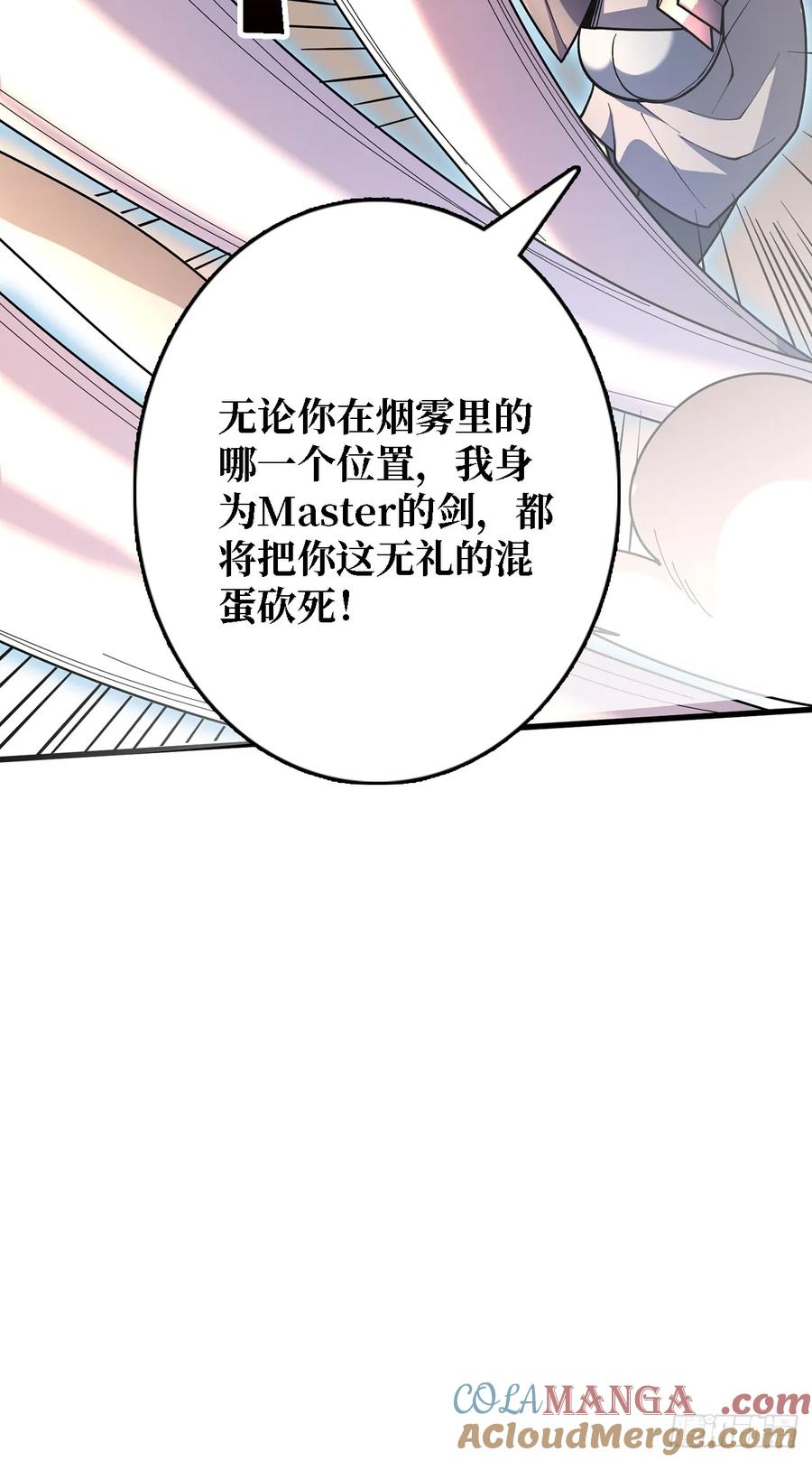 《我真不是反派大佬》第194话 我有一个大胆的想法 第34页